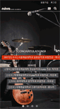 Mobile Screenshot of novamusic.kr