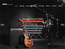 Tablet Screenshot of novamusic.kr